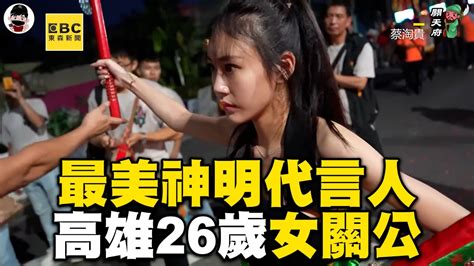 關公乩身|最美神明代言人！高雄26歲關公女乩童掀議 身分曝光竟4寶媽